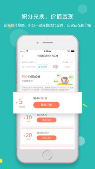 拉卡拉积分购app手机版