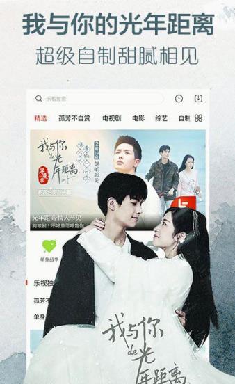 乐视视频6.14官方破解版