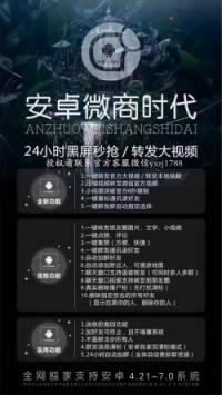 微商时代十开版最新版