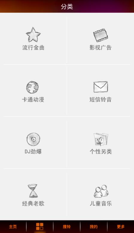 铃声朵朵手机版