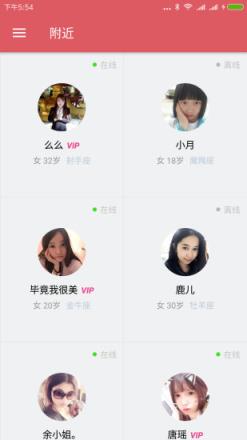 配配交友app