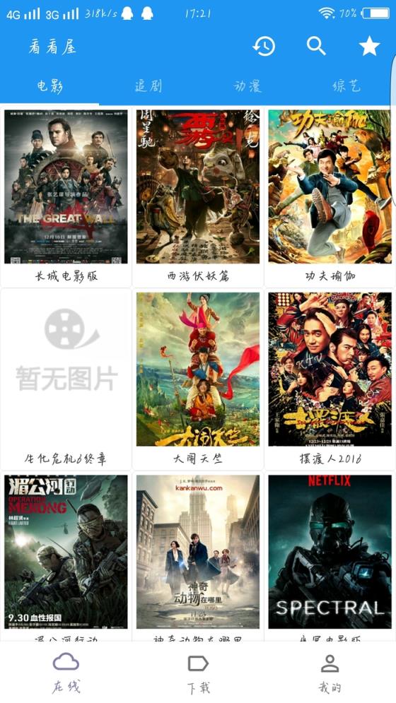 影视大全3.0.10去广告版