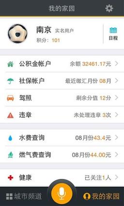 南京共享汽车app