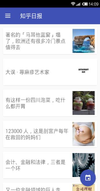 余阅日报app手机版