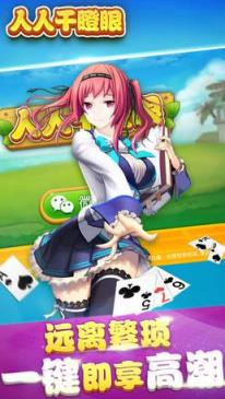 人人干瞪眼作弊器