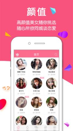 同城约呦交友软件