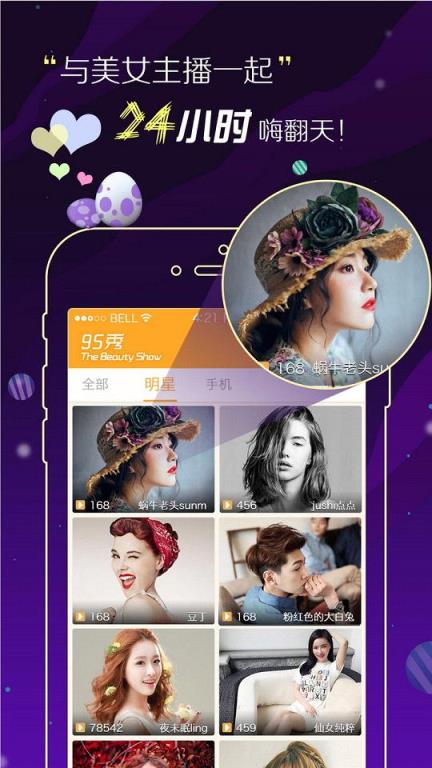 小空直播间app
