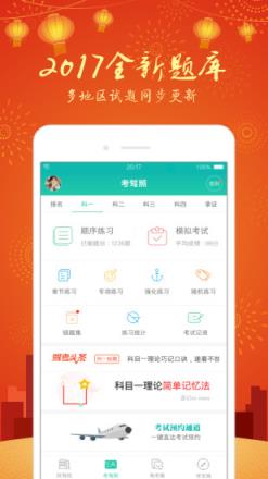 深港车生活app下载