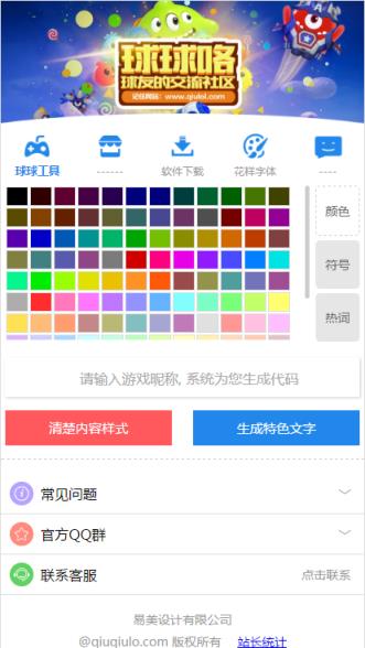球球咯棒棒糖龙蛋代点平台官方版