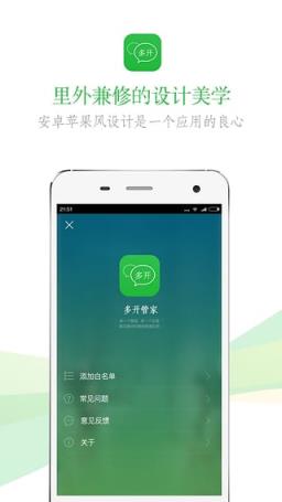 OPPO R9s微信多开软件
