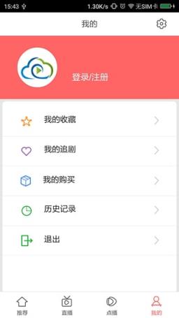 广电云播app