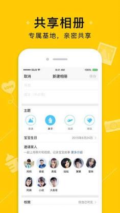 QQ空间你在仙界的模样变身美人软件