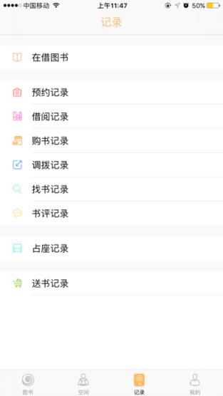 书蜗图书馆app官方