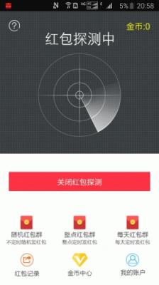 清风征天下红包王秒抢挂