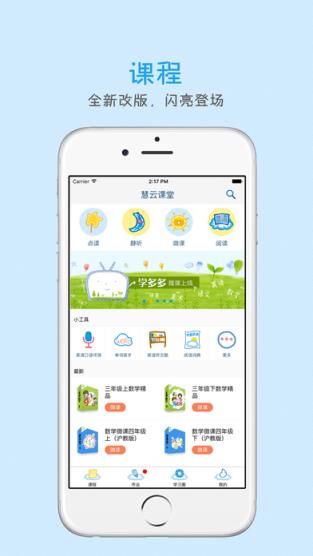 学多多app官方最新版