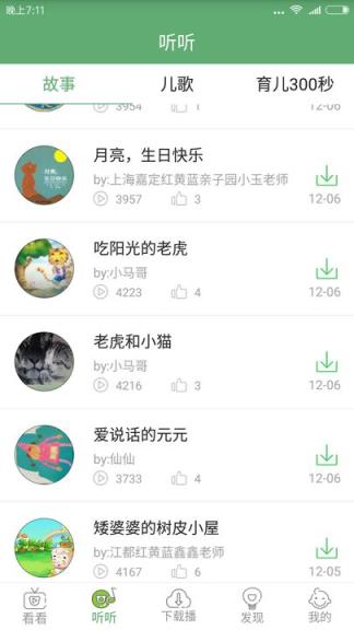 竹兜育儿app二维码