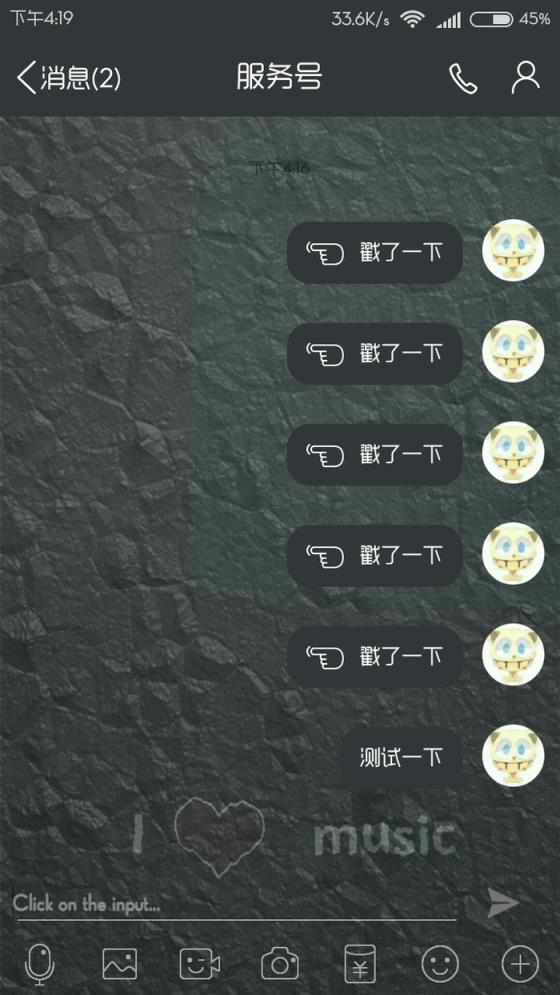 QQ美化简约第二版