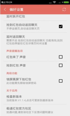 极速红包安卓APP