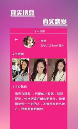 陌交聊天软件App