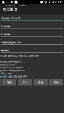 机型更改手机版