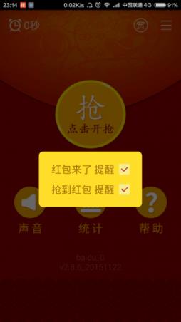 审判者红包挂激活生成器