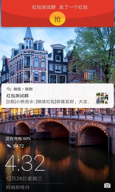 华为红包助手官方