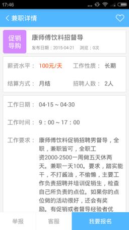 发发兼职(第二牛兼职招聘)官方