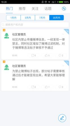 红包秒抢社区版下载