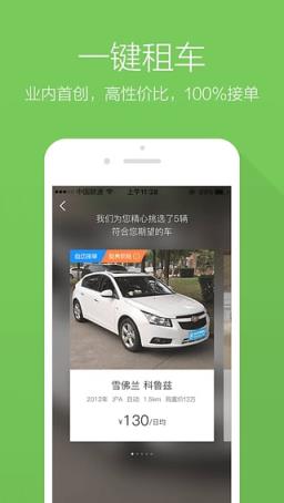 凹凸租车押金破解版app
