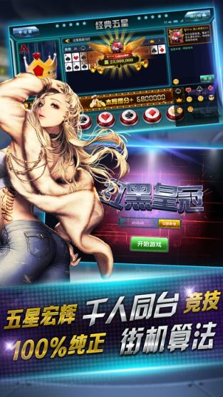 五星宏辉破解器