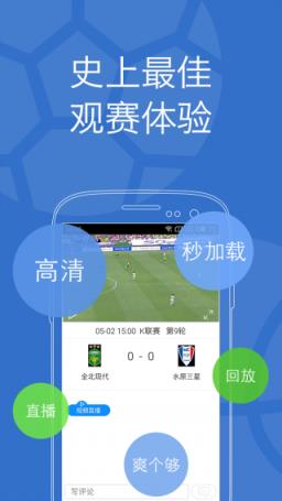 乐视超级体育app会员破解版