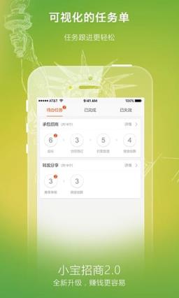 小宝招商app最新版下载