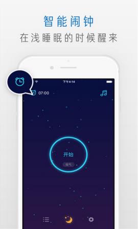 睡眠记录仪apk