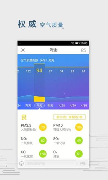 天气通2021最新安卓版