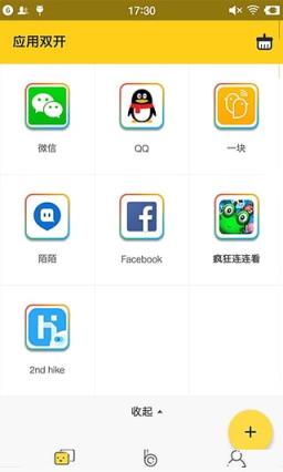 中兴Axon天机微信多开宝安卓