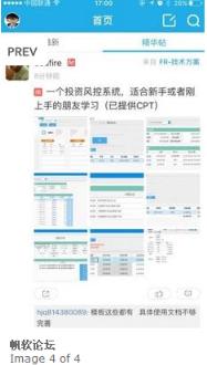 帆软论坛app安卓版