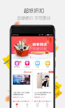 几折app