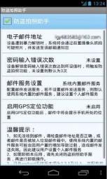 防盗拍照