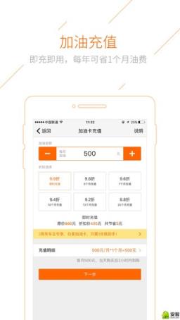 加油宝2021官方版