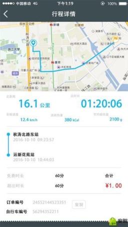 临沂叮嗒出行手机版