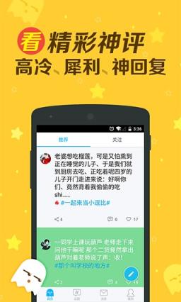 快乐大本营玩神回复软件官方版