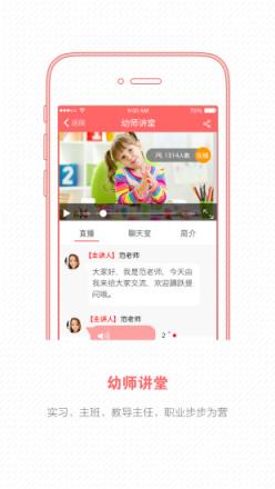 幼师宝典app安卓版