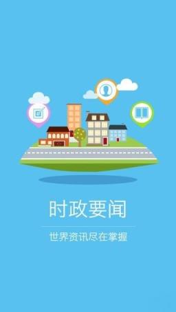 我的怀化app官方