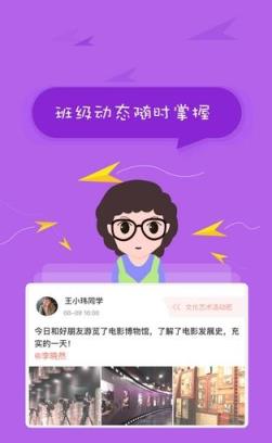 北京学生综合素质平台app