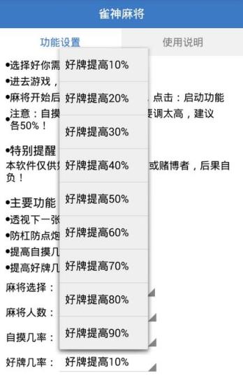 雀神10.0免授权码版