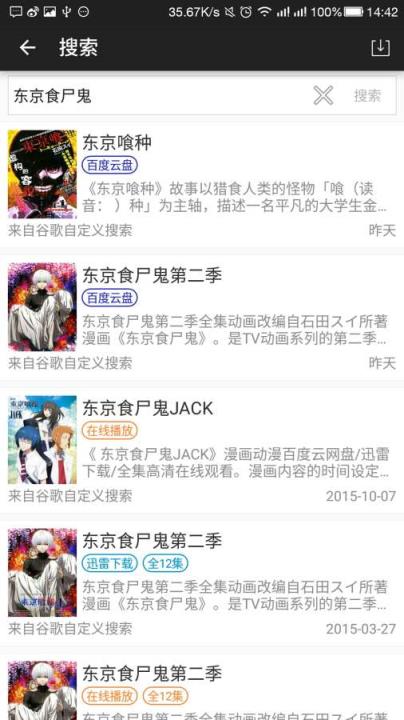 小马搜索3.2官方