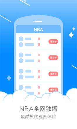 2021NBA全明星赛直播官方版(含名单)