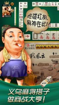 哈狗义乌三缺一作弊器