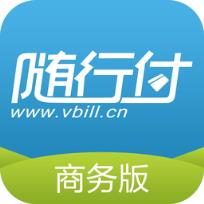 随行付商务版官方