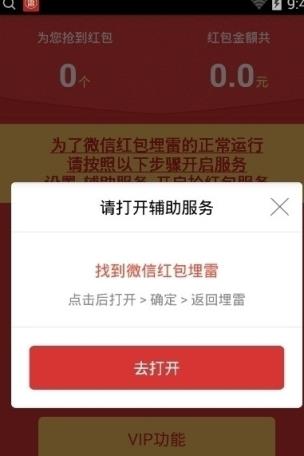 狼牙红包软件免授权码版